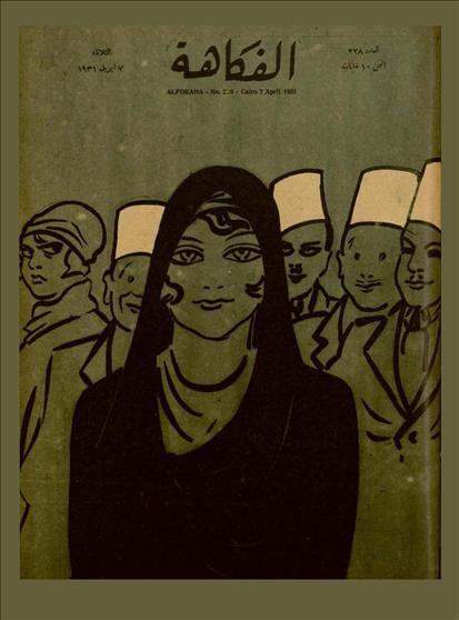 الفكاهة